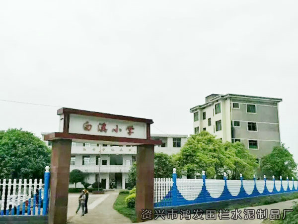 郴州市白溪小学