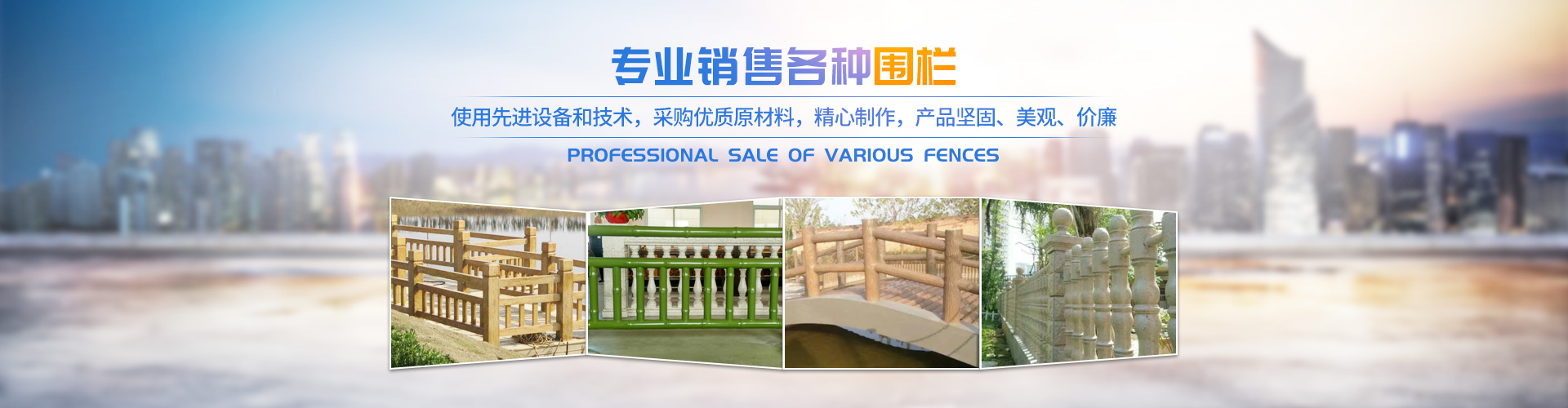 资兴市鸿发围栏水泥制品厂_资兴油漆围栏|郴州水泥围栏|郴州大理石围栏